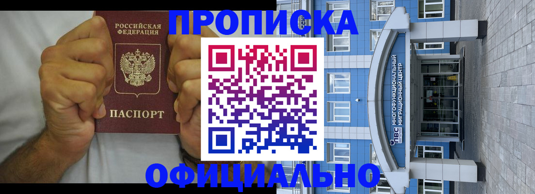 купить прописку в Лихославле