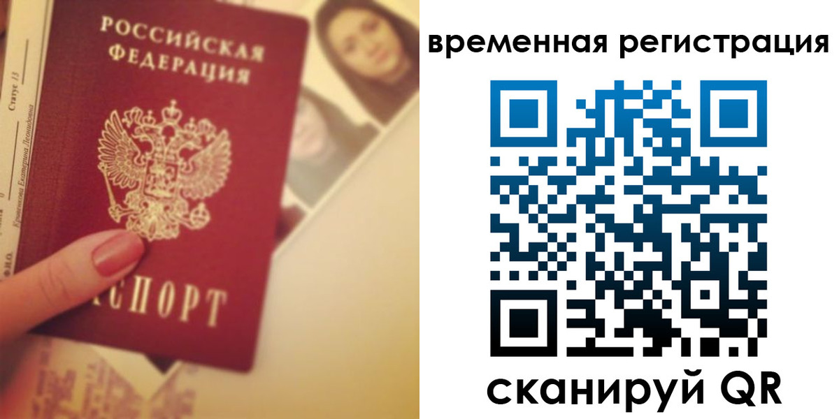 временная регистрация поиск в Лихославле