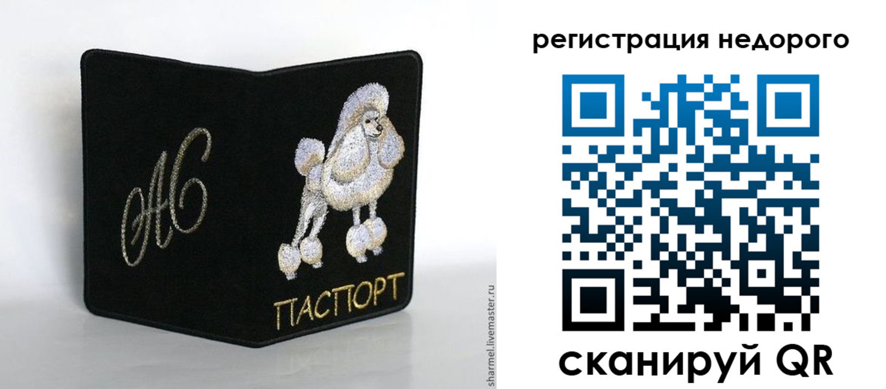 прописка в квартире в Лихославле