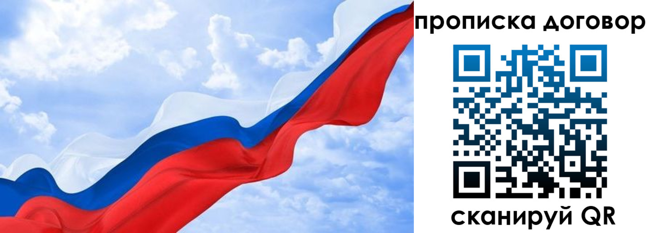 прописка для работы в Лихославле