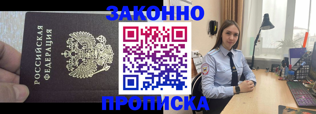 прописка паспорт в Лихославле
