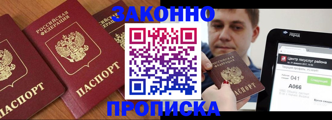 временная регистрация собственник в Лихославле