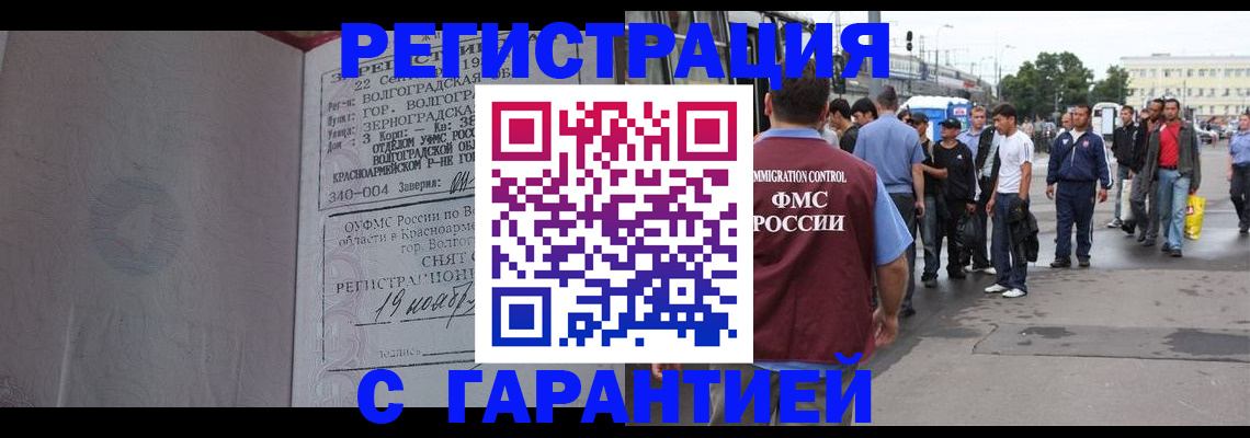 купить прописку в Лихославле