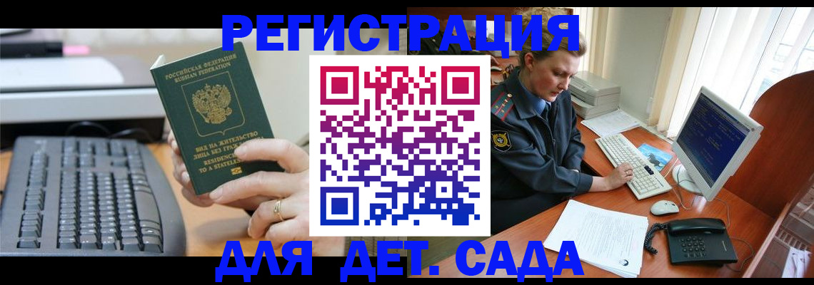 временная регистрация для всех в Лихославле