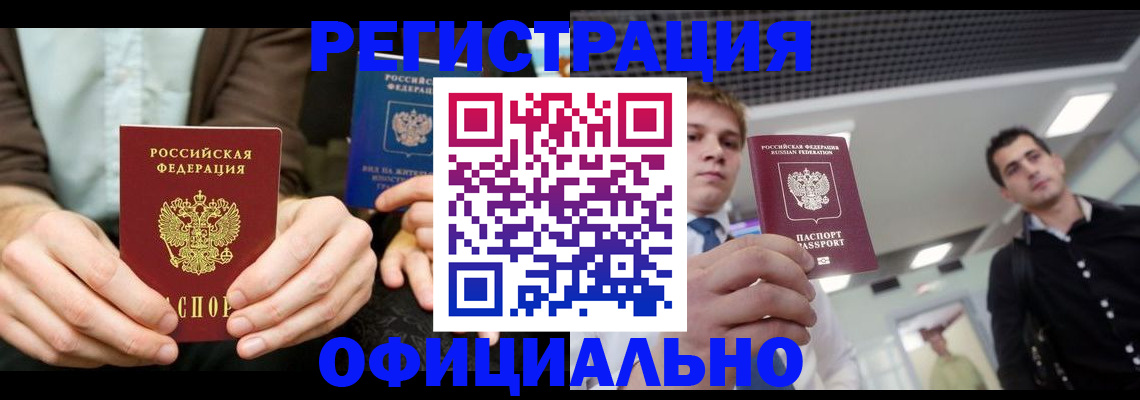 временная регистрация для школы в Лихославле