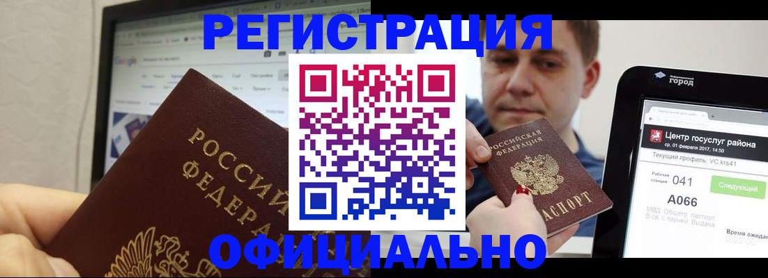 временная регистрация для школы в Лихославле