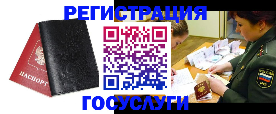 временная регистрация для школы в Лихославле