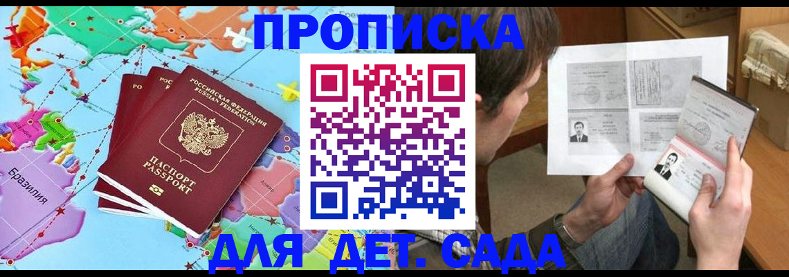 прописка гарантия в Лихославле
