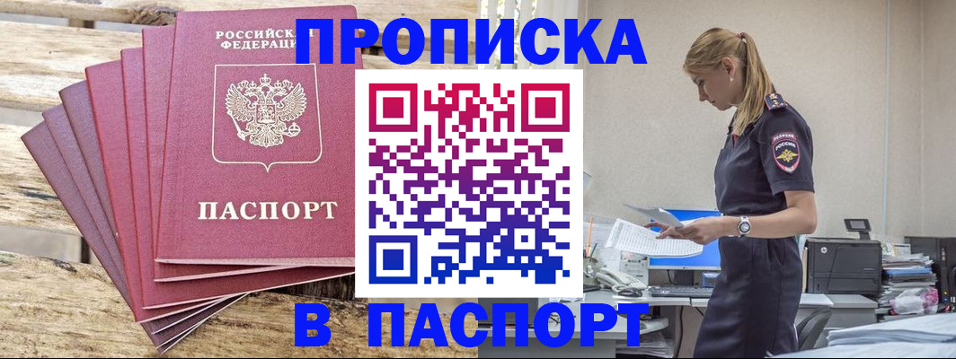 временная регистрация для всех в Лихославле