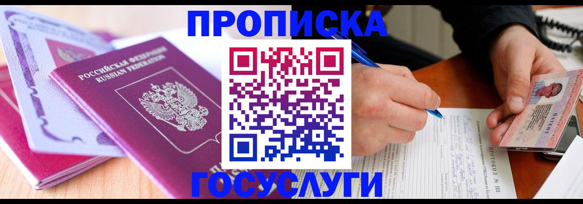миграционный учет в Лихославле